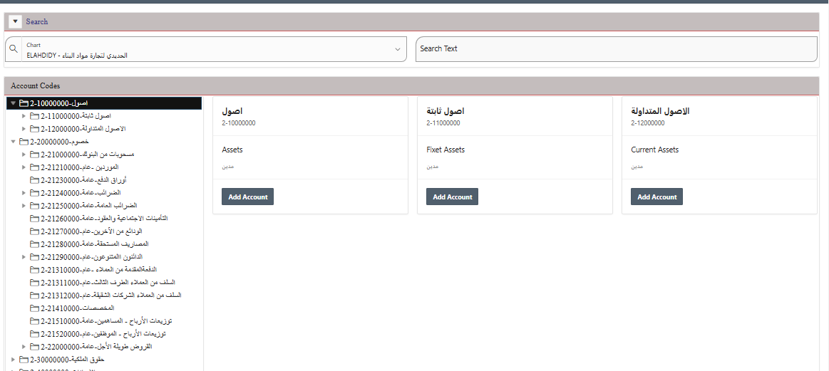 WBS The Gate ERP Features