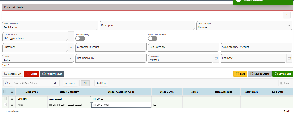 WBS The Gate ERP Features