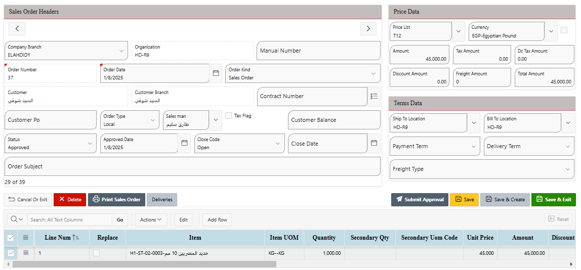 WBS The Gate ERP Features