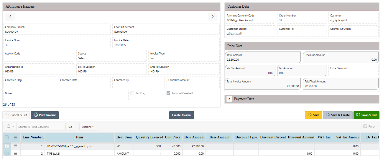 WBS The Gate ERP Features